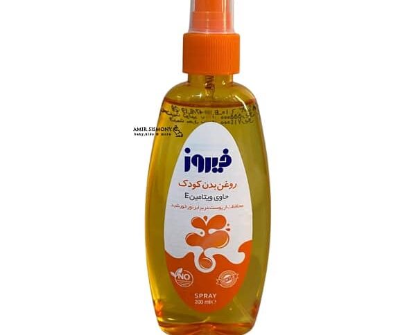 روغن بدن ویتامینه فیروز