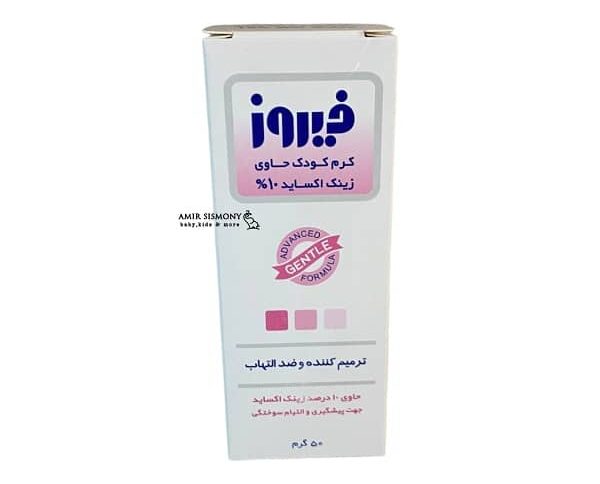 کرم زینک اکساید فیروز