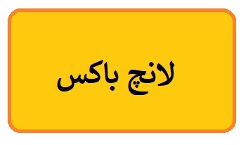 بدغذایی در کودکان _ علل و درمان آن
