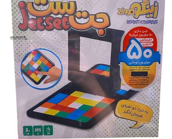 بازی فکری جت ست