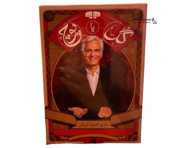 بازی فکری گل یا پوچ