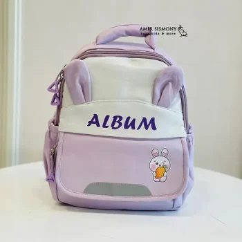 کوله مهدکودک فانتزی ALBUM