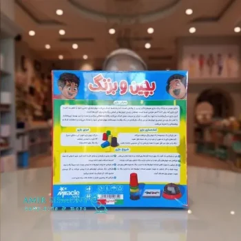 بازی بچین و بزنگ
