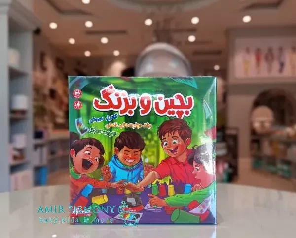 بازی بچین و بزنگ