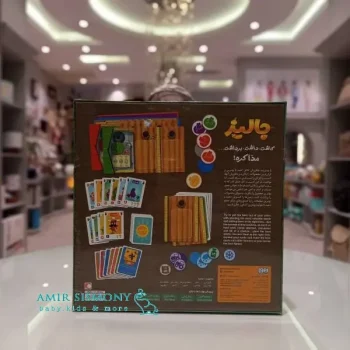 بازی فکری جالیز