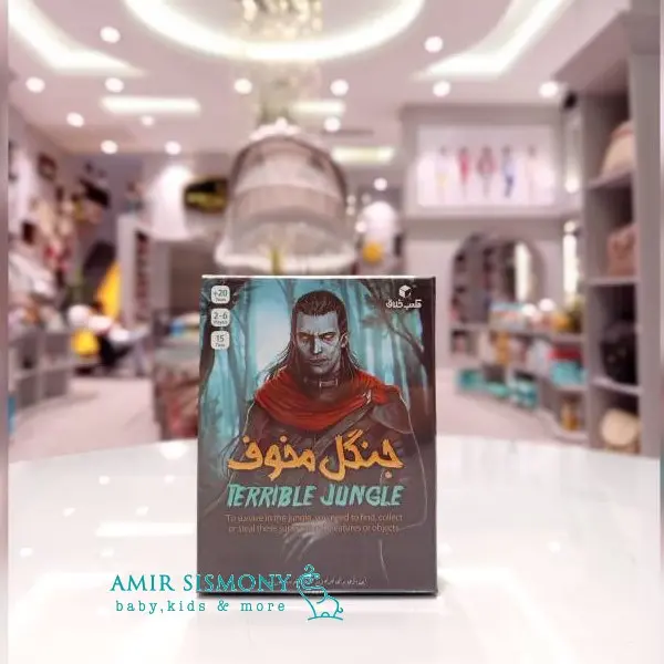بازی فکری جنگل مخوف