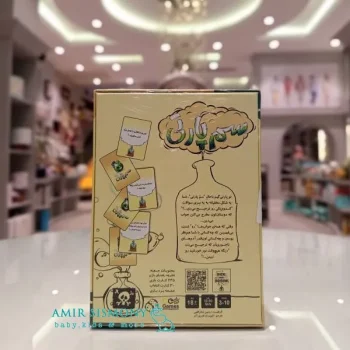 بازی فکری سم پارتی