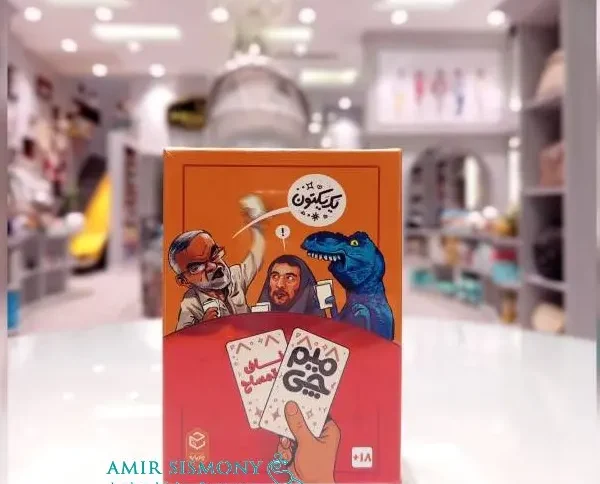 بازی فکری میم چی ناف تمساح