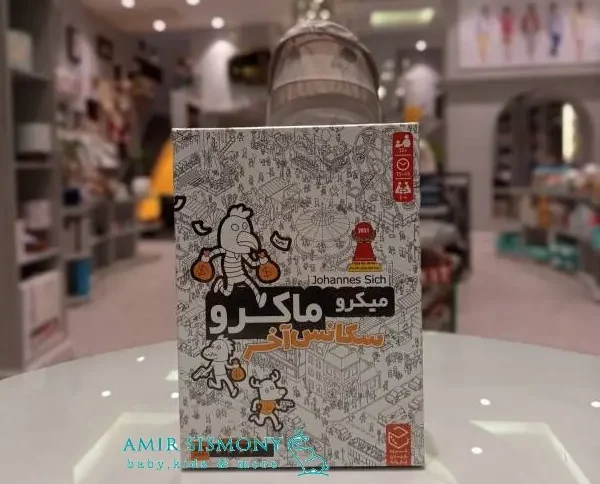 میکرو ماکرو 4 سکانسی آخر پایه