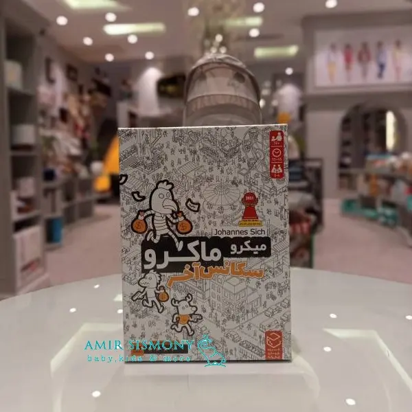 میکرو ماکرو 4 سکانسی آخر پایه