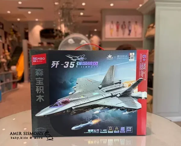 لگو جت جنگی کد 202244